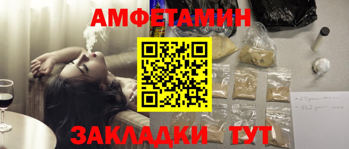 АМФ  Амфетамин Premium  Вход с VPN  Нефтеюганск 