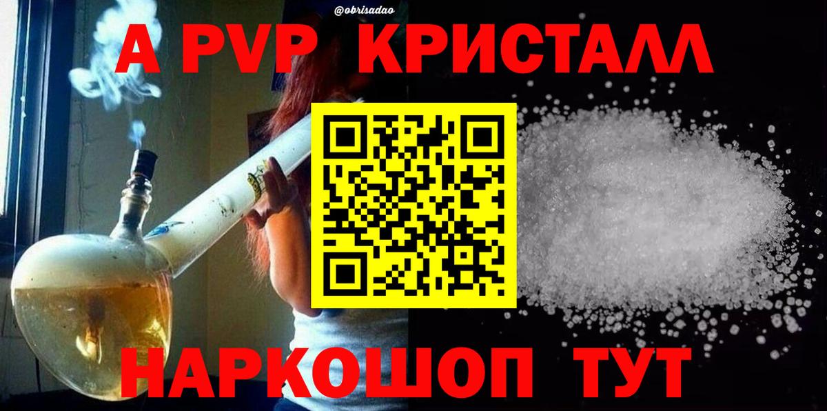 А ПВП крисы CK  APVP СК  Нефтеюганск  A-PVP мука  где продают наркотики  Вход с VPN 