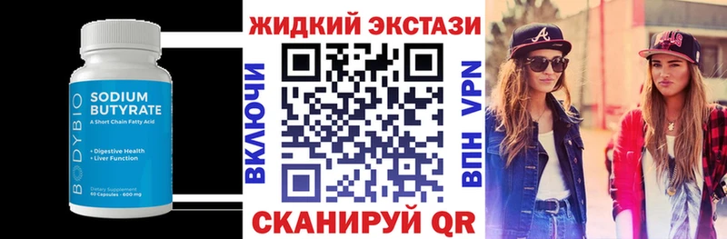 БУТИРАТ вода  Нефтеюганск 