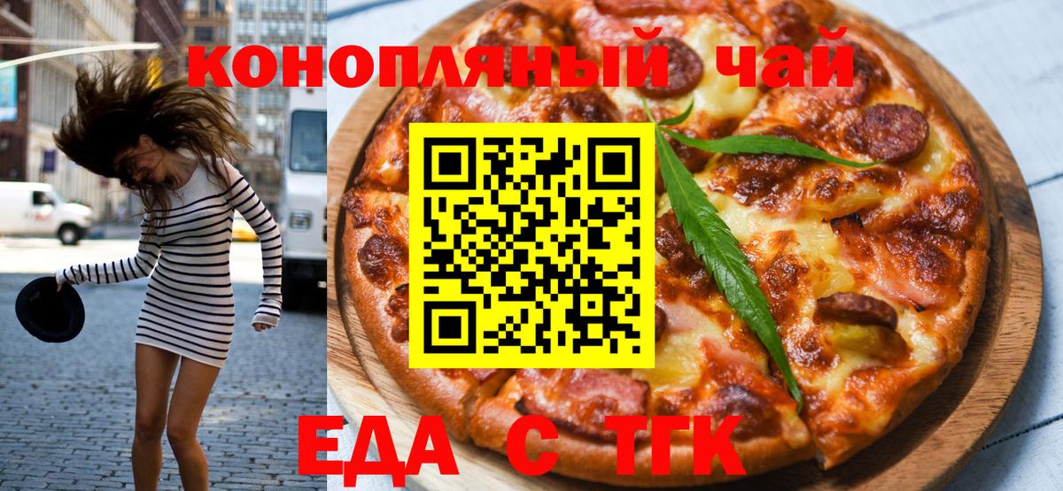 Печенье с ТГК марихуана  Вход с VPN  Нефтеюганск 
