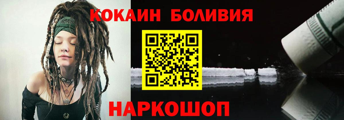 Нефтеюганск  COCAIN FishScale  где найти наркотики  Вход с VPN  Кокаин 99% 