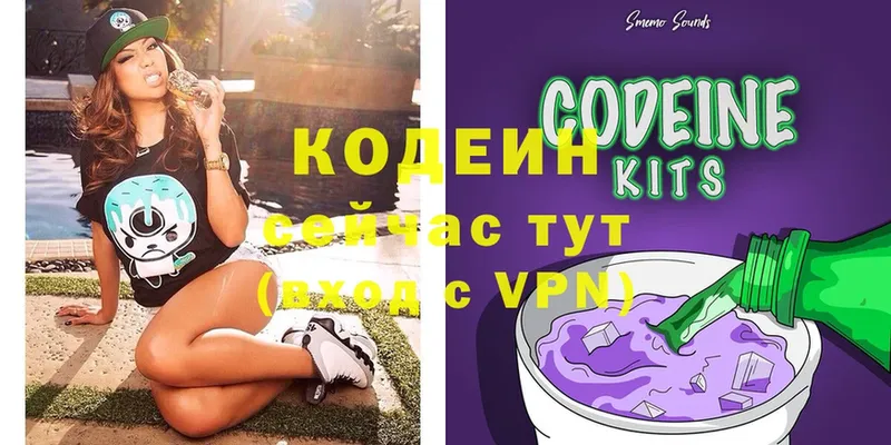 где купить наркотик  Нефтеюганск  Codein Purple Drank 