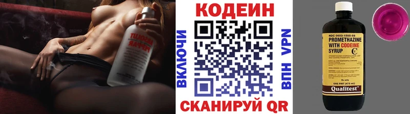 сколько стоит  Нефтеюганск  Кодеин напиток Lean (лин) 