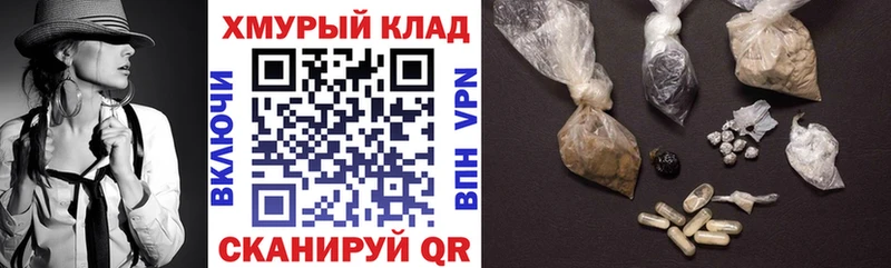 купить Нефтеюганск ГЕРОИН хмурый