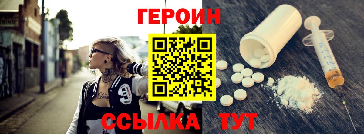 ГЕРОИН VHQ Нефтеюганск