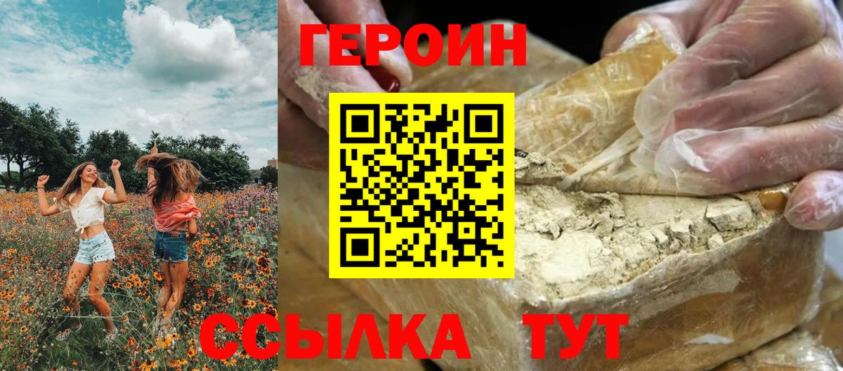 Нефтеюганск  Героин  Вход с VPN  Героин хмурый 