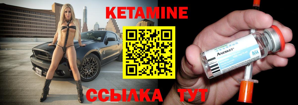 КЕТАМИН ketamine  Вход с VPN  Нефтеюганск 