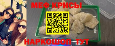 крисы Кандалакша