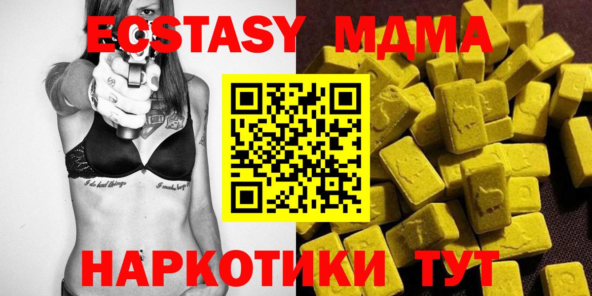 МДМА  Вход с VPN  Нефтеюганск  МДМА молли  MDMA crystal 