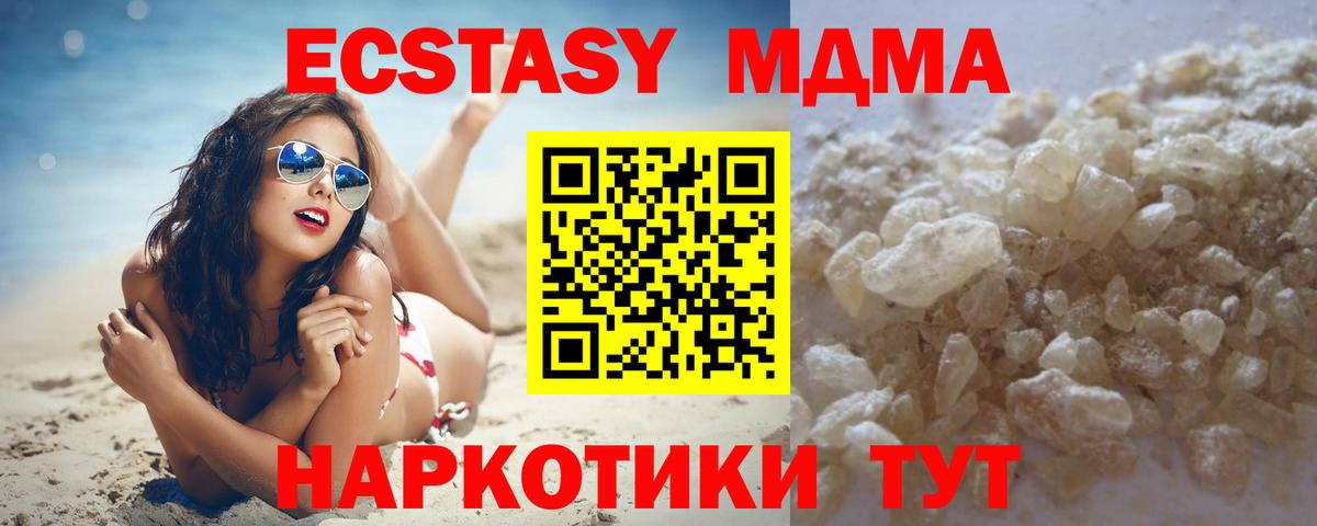 MDMA crystal Нефтеюганск