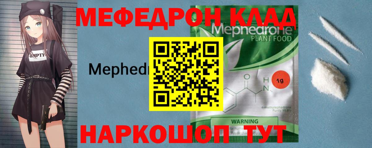 МЯУ-МЯУ 4 MMC  Мефедрон  Нефтеюганск  Мефедрон 4 MMC  Вход с VPN 