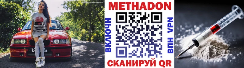 МЕТАДОН methadone Нефтеюганск