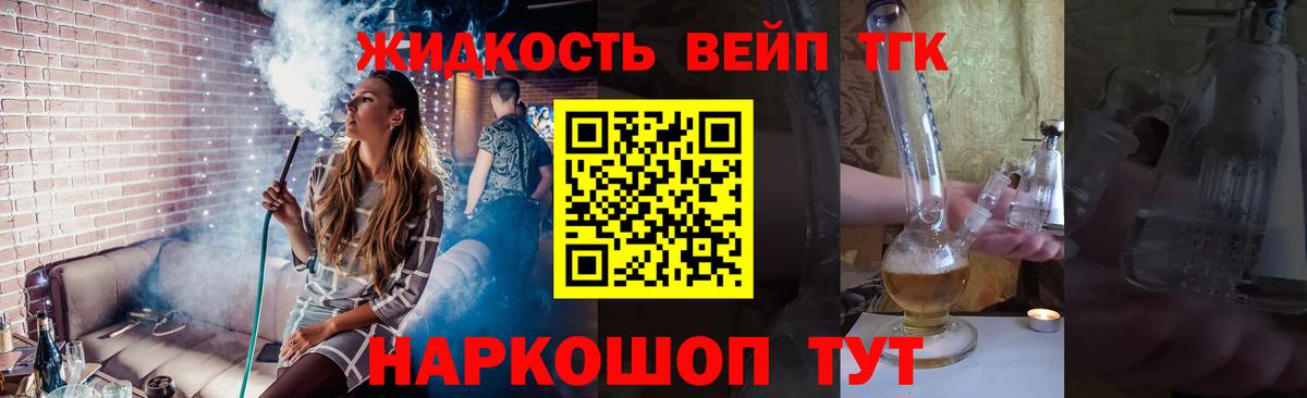 Нефтеюганск  ТГК Wax  Вход с VPN  Дистиллят ТГК жижа 